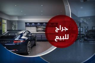 جراج للبيع 282 متر ستانلي ش عبد الحميد العبادي