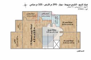 فيلا للبيع 295 متر كينج مريوط جيوار نموذج V2
