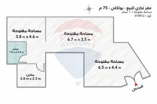 مقر تجاري للبيع 75 متر بولكلي لافيزون بلازا