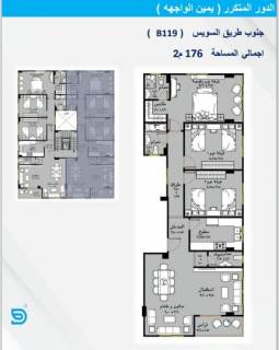 شقتك في الحي التكميلي بمساحات مختلفه 176متر باقل م