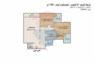 شقة للبيع 145 متر اكتوبر كمبوند ايفر ويست