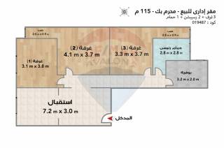 مقر إداري للبيع 115 متر محرم بيك عالترام