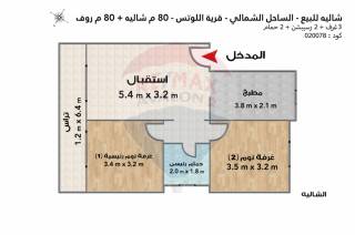 شالية للبيع الساحل قرية اللوتس