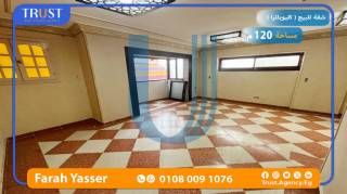 شقة 120م للبيع كليوباترا خطوات للترام 2000000 ج