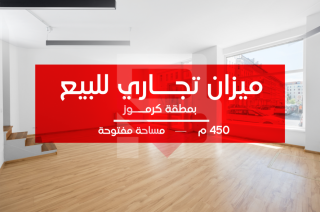 محل للبيع بالعطارين ش الجوهري