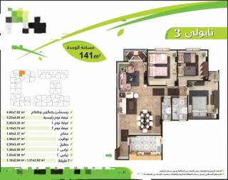 شقه تمليك بشارع متفرع من الحجاز هليوبلس