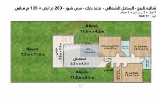 شالية ارضى بحديقة للبيع الساحل هايد بارك سي شور