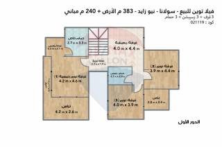 فيلا توين هاوس للبيع 240 متر زايد الجديدة سولانا