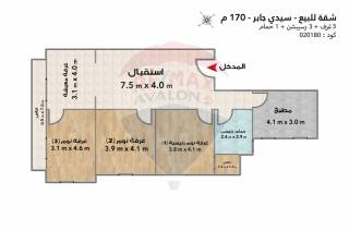 شقة للبيع 170 متر سيدي جابر الشيخ شارع عزيز فهمي