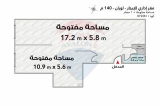 مقر إداري للإيجار 140 متر لوران