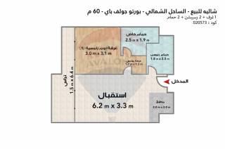 شاليه للبيع الساحل بورتو جولف باي