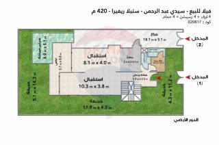 فيلا للبيع 420 متر سيدي عبد الرحمن كومباوند ستيلا