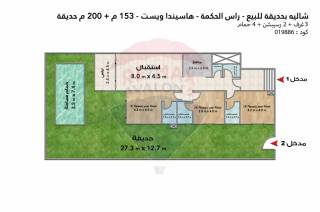 شاليه أرضى حديقة للبيع الساحل رأس الحكمة هاسيندا ويست