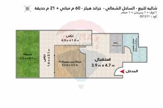 شاليه أرضي حديقة للبيع الساحل قرية جراند هيلز