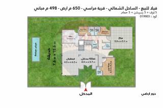 فيلا ستاند الون للبيع الساحل