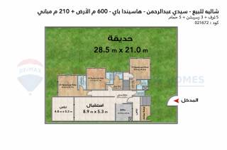 شاليه للبيع الساحلسيدي عبد الرحمنهاسينداباي600م