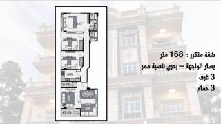 شمال الرحاب ناصيه ممر بحري علي طريق السويس