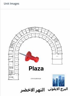 مكتب 32م امام البرج الايقوني والنهر الاخضر
