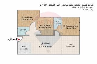 شاليه للبيع راس الحكمه تطوير مصر سالت 150 متر