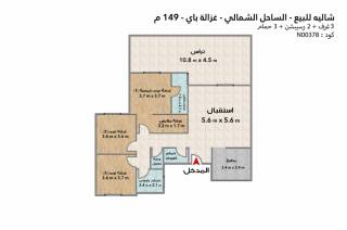 شاليه للبيع قرية بلايا غزاله باي 149 متر