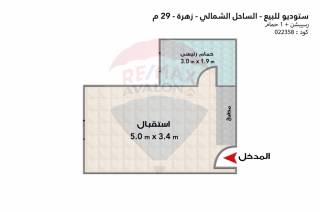 ستوديو للبيع الساحل قرية زهره 29 متر