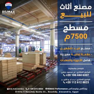 مصنع للايجار 3000م اول نمرة صحراوي مرغم