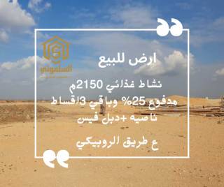 شركة السلاموني جروب