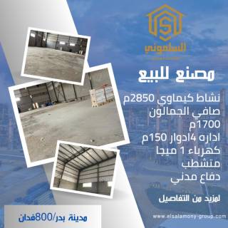 مصنع للبيع 300 متر فى مدينة بدر دورين خرسانات كهرباء 50 ك