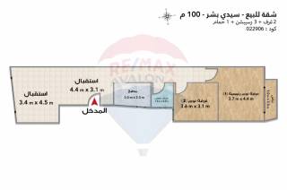 شقة للبيع 100 متر سيدي بشر سيدي بشر ترام
