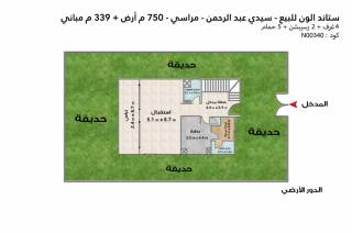 فيلا ستاند الون للبيع مراسي 750 م