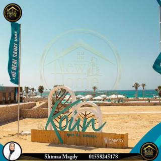 شاليه أرضي بجاردن راس الحكمه الكيلو 202 koun