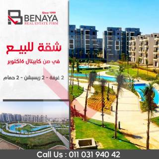 شقة للبيع 184 متر في مدينه الخمائل