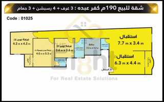 شقة للبيع 190 متر كفر عبده خطوات من سان جيني