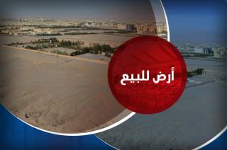 للبيع أرض في الكنيج مريوط 504متر