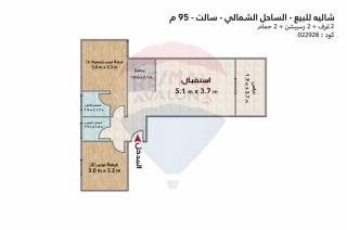 شاليه للبيع سالت 95 م