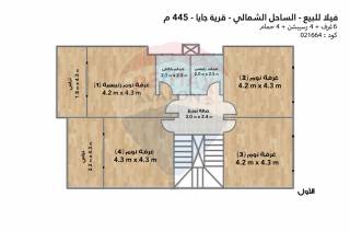 فيلا توين هاوس للبيع جايا الأهلي صبور 445 متر
