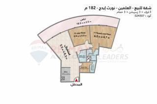 شقة للبيع ابراج نورث إيدج B04 العلمين 182 متر