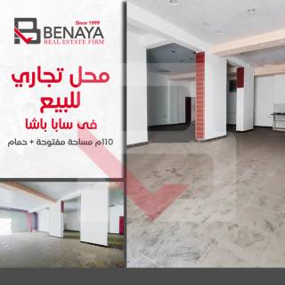 محل للايجار بموقع مميز محل في الهدايا