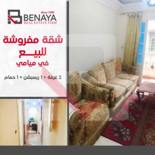 شقة للبيع 75م ميامى خطوات من البحر