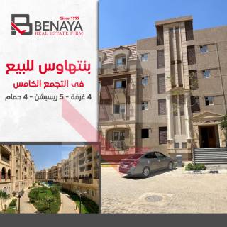 بنتهاوس للبيع 238م التجمع الخامسكمبوند روك فيرا