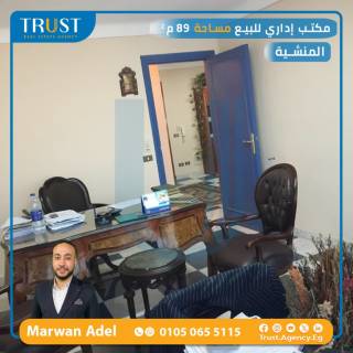 مكتب أداري بقلب اسكندرية التجاري المنشية