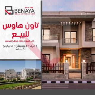 شقة للايجار مفروش من جسر السويس امام السنترال