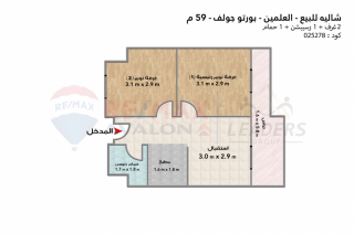 شقه للبيع بورتو جولف 59 م