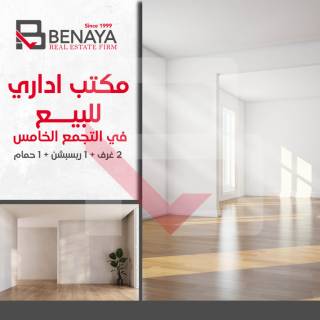 مدرسه للبيع بالتجمع الخامس على مساحة8100 متر