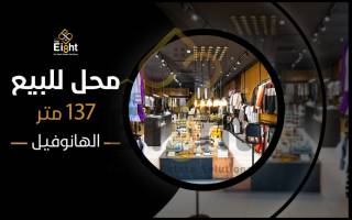 مطلوب شريك لبناء مدرسه خاص غرب الاسكندريه