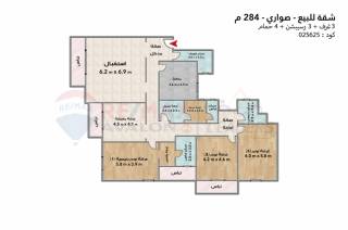 شقة للبيع 284 متر صواري seif 6 towers