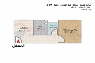 شاليه للبيع زهرة سيدي عبد الرحمن 50 م