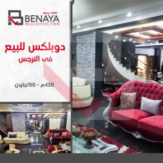 فيلا دوبلكس 420 m فاخرة للشركات نشاط هادي جدا