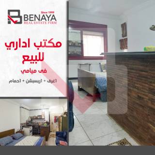 شقة 125م تصلح لجميع الأنشطة التجارية و الإدارية