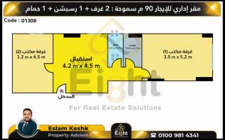 مقر إداري للإيجار 90 متر سموحة متفرع من ش مصطفي كامل